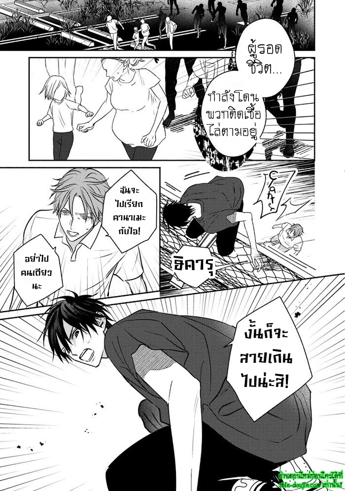 Undead EP 2